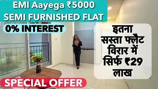 1BHK FLAT for just 29 lakh | 1 hour from Mumbai | 5000 EMI | ￼ STATION Touch Project ￼