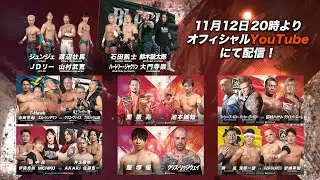 【大会動画&バックステージ】2024年11月10日 大阪・梅田スカイビル ステラホール「G PROWRESTLING Ver.80」