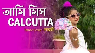 Ami Miss Calcutta 1976 | Dance Cover | Basanta Bilap | Arati Mukherjee | Audreyee #bengalidance