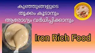 Baby weight gaining food/ avil recipe/weight gain food 