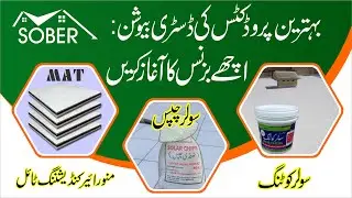SOBER Technologies Offer Distribution in all over Pakistan | Solar Chips, Solar Tile, Solar Coating