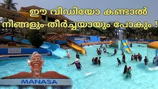 MANASA WATER THEAM Park/Pilikila amusement Park/Manglore tourist place