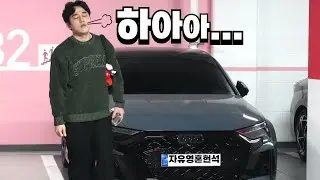 M2만 타다가 5기통 아우디 RS3를 타봤는데...