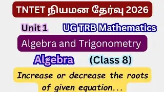 TNTET நியமனதேர்வு UGTRB UNIT1 ALGEBRA&TRIGONOMETRY CLASS8 Increase or decrease the roots of equation