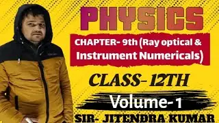 Physics class- 12th Chapter- 9th (Ray optical & Instrument Numericals) Volume- 1