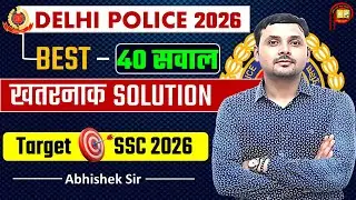 🔥 Best Maths Questions of  Delhi Police Exam 2026 (Part-3)|for SSC GD 2026 exam| By Abhishek Sir 📘✏️