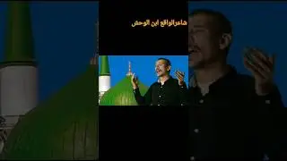 مبروك ياحج هنيالك كلمات واداء شاعرالواقع ابن الوحش اعمل متابعه وليك يصل لك كل جديد َ