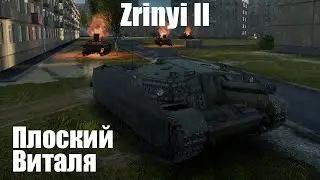 Главная сковородка Венгрии I Zrinyi II в War Thunder