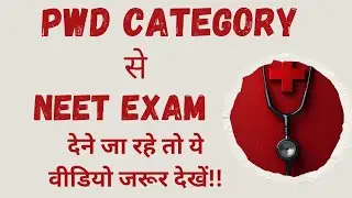 PWD category reservation for NEET/JEE. NEET 2025 के लिए  PWD श्रेणी के लिए आरक्षण मानदंड, योग्यता. 