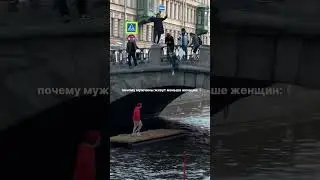 Риск на понтоне #shorts   Risk on the pontoon  Risiko auf dem Ponton #parking
