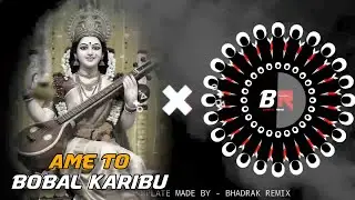 AME TO BOBAL KARIBU || SARASWATI PUJA SPECIAL DJ SONG || DJ SATYAJIT X DJ PAPU X BHADRAK REMIX}