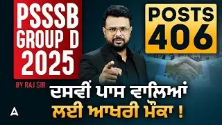 PSSSB Group D Recruitment 2025 | PSSSB Group D Form Fill Up | By Raj Sir
