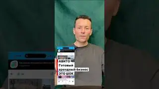 Авито - НЕ БЕРИТЕ ЭТО НИКОГДА! #авито #недвижимость #шок