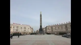 Минск - город - герой