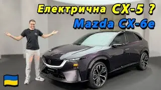 Чи зможе Mazda CX-6e кинути виклик Tesla Model Y? ПРЕМ'ЄРА абсолютно нового SUV!