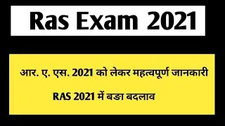 Ras 2021 latest News | RAS Mains syllabus 2021 | RAS Mains new topics