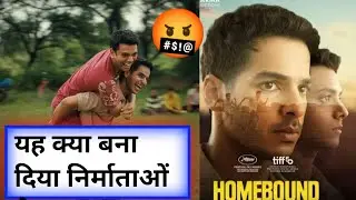HomeBound Movie Review |  Vijender Singh 