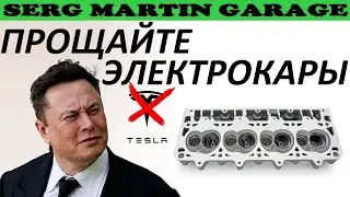 ТЕХНОЛОГИЯ КОТОРАЯ ВСЕ ИЗМЕНИТ. НОВЫЕ РАЗРАБОТКИ ДВС