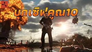 วัยรุ่นเซิฟ x1 สร้างบ้านให้วัยรุ่นเซิฟ x10 มาถล่ม... [ RUST ]