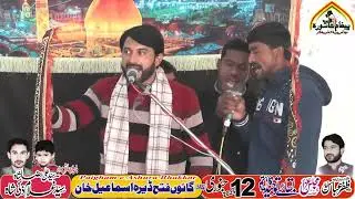 Zakir Zafar Abbas Toro 12 January 2025 Fathe Gaon D i khan
