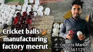 Cricket balls manufacturing factory in meerut || Cricket ball making 🏏🏏