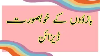 Winter sleeves Design||Sleeves Design||Bazu ke Design||Dress Design||Stitching ideas||
