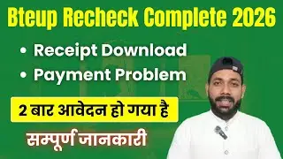 BTEUP RECHECK FORM 2026 || 🔴 All Problems Solution 
