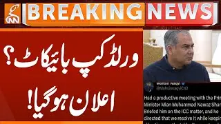 Pakistan Will Boycott World Cup 2026? | PCB Final Announcement | Breaking News | GNN