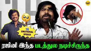 TR Emotional speech🥹| T Rajendar speech Uyirulla varai Usha movie pressmeet #trajendar #rajini