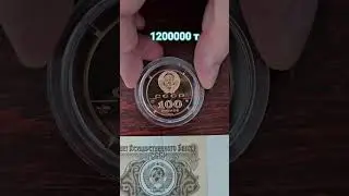 The price of 100 rubles in gold is breaking records. 100 friends are holding 100-ruble banknotes ...