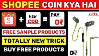 Shopee coin kya hai | shopee return and refund | Free sample products today | today free shopping