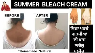 Sun Tan Remove | How to remove Sun tan ? | DeTan | facial bleach | 2022 | full body bleach