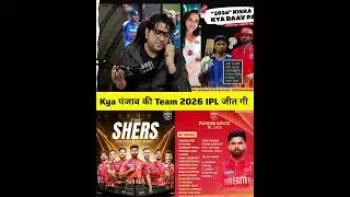 Will Punjab team win IPL 2026 🙄 #cricket #ipl #ipl2026 #iplauction #ipl2025