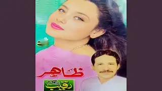 Pa Rukhsaar Di Gul Karali Di