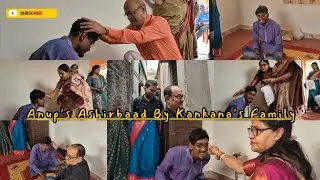 | Anup Er Ashirbaad Часть 1 с семьей Канканы 🥰 | Столько веселья и радости вместе 😍 | #babai