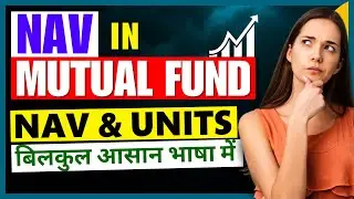 Mutual Fund NAV and Unit Explained | Mutual Fund NAV allotment time & NAV Calculation