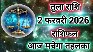 Tula Rashi 2 February 2026 |Libra Daily Horoscope Libra Horoscope 2 February 2026 | Tula Rashi