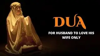 Dua For Husband To Love His Wife Only