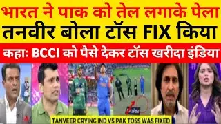 Tanveer Ahmed Crying | Claims Asia Cup Final Toss Was Fixed | India vs Pakistan Controversy
