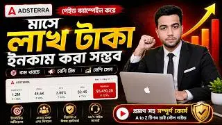 Adsterra Automation Full Course 2026 🚀 | Auto Blogging Tutorial | Earn Passive Income 💰