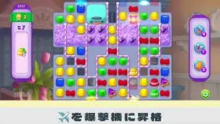 レベル8912 ハード攻略順レビュー　ホームスケイプ