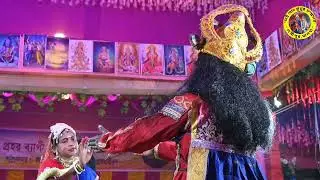 ভাই বোন ঝুমুর সম্প্রদায় স্থান দেবীপুর মালদা নীলা কংস বধের প্রথম পাঠ বসুদেব ও দৈবকির বিয়ে