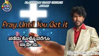 Pray until you get it, #  Kannada Jesus massage (Pr.Dev Arasu )