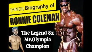 Ronnie Coleman Biography in HINDI | Ronnie Coleman Story in Hindi
