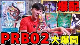 PRB02海賊王！單箱出奇蹟金咚大爆配！OPCG！！【小嘴開箱】