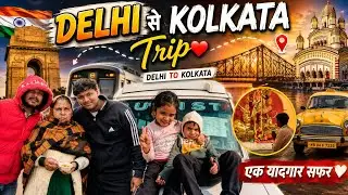  🌺Kolkata vlog 😀  daal Mein Gir Gaya Mera phone 📱 EPISODE : 1 🤔