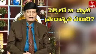 Importance of G-spot in Sex | Sexual health | Sukhajeevanam | 3rd Jan 2023 | ETV Life