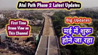 🔥Biggest Updates🔥Atal Path Phase 2 Latest Updates || Atal Path Drone View || Technical Bihar Vlogs |