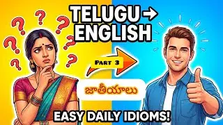 #Idioms part2 #జాతీయాలు #telugutoenglish #learnenglish #spokenenglish #englishvocabulary 
