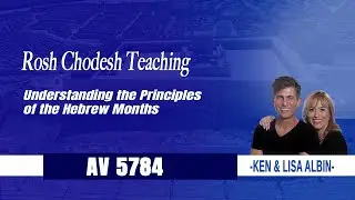 Av 5784 Rosh Chodesh #RoshChodesh #Av5784 #NewMoon #Messianic #SaveTheNations #HebrewCalendar